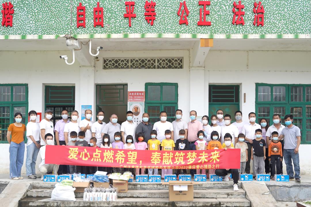 ca888亚洲城 | 情系山区教育 爱心捐资助学